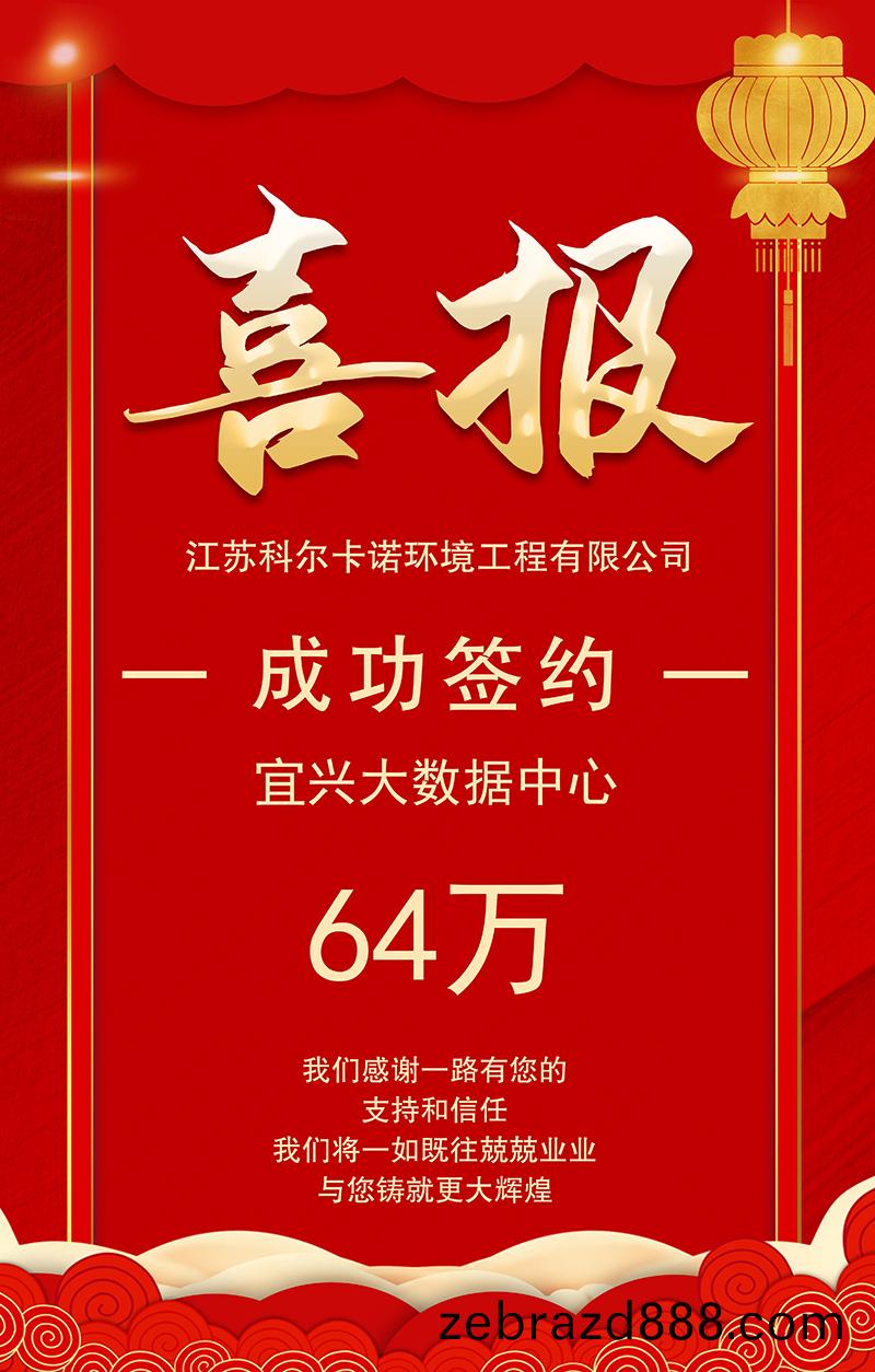 江囌(su)科(ke)爾(er)卡諾(nuo)辦(ban)公傢具籤約(yue)宜(yi)興大數據(ju)中(zhong)心辦(ban)公(gong)傢具(ju)採購項目(mu)