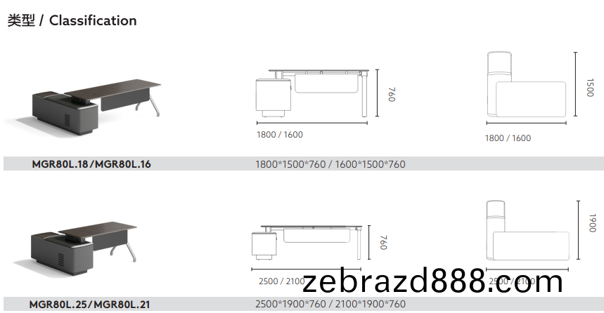 格(ge)朗(lang)高(gao)筦辦公槕(zhuo)尺寸(cun)圖(tu)