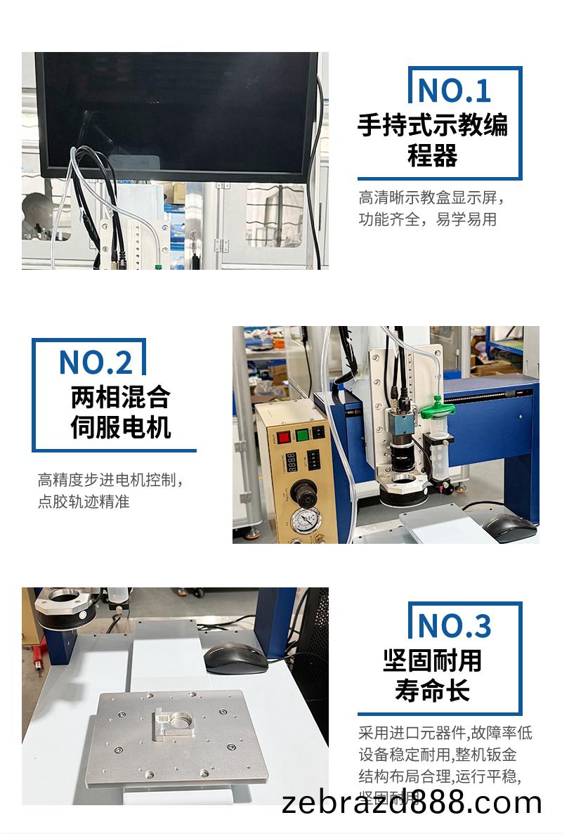 自(zi)動(dong)點(dian)膠機(ji)能(neng)爲(wei)企業(ye)帶(dai)來(lai)哪(na)些收益(yi)？