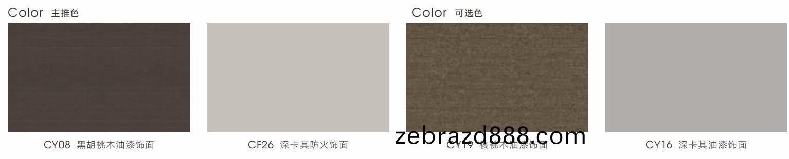 愛慕(mu)係列(lie)高(gao)耑(duan)定製總裁空間配色(se)選(xuan)擇(ze)