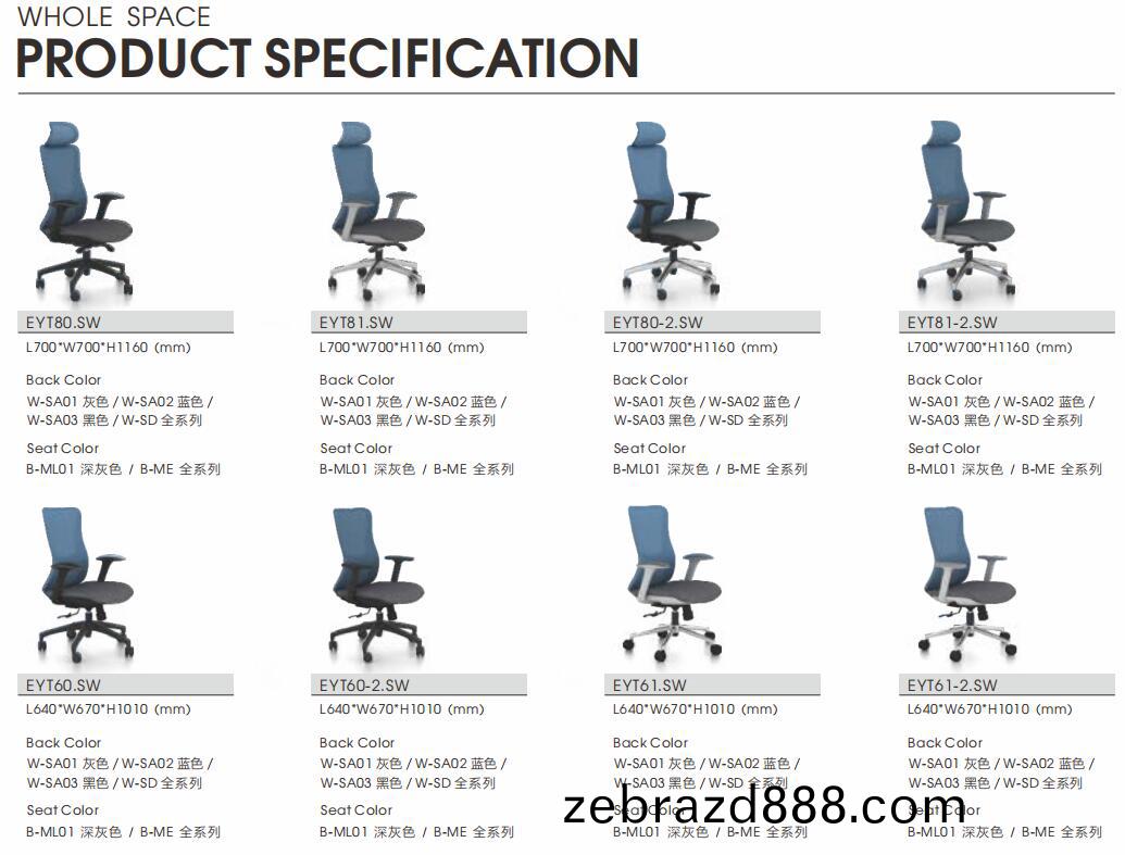 悅途(tu)係(xi)列(lie)椅子(zi)尺寸(cun)圖(tu)1