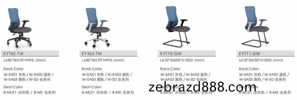 悅(yue)途係(xi)列(lie)椅子尺(chi)寸圖(tu)2