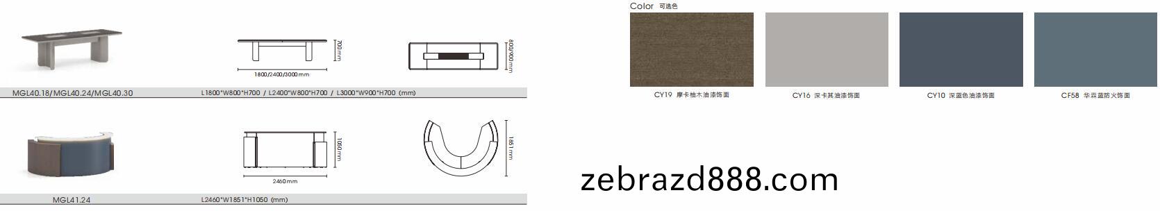 格萊(lai)美(mei)係列(lie)MG40會(hui)議(yi)槕(zhuo)顔(yan)色(se)圖