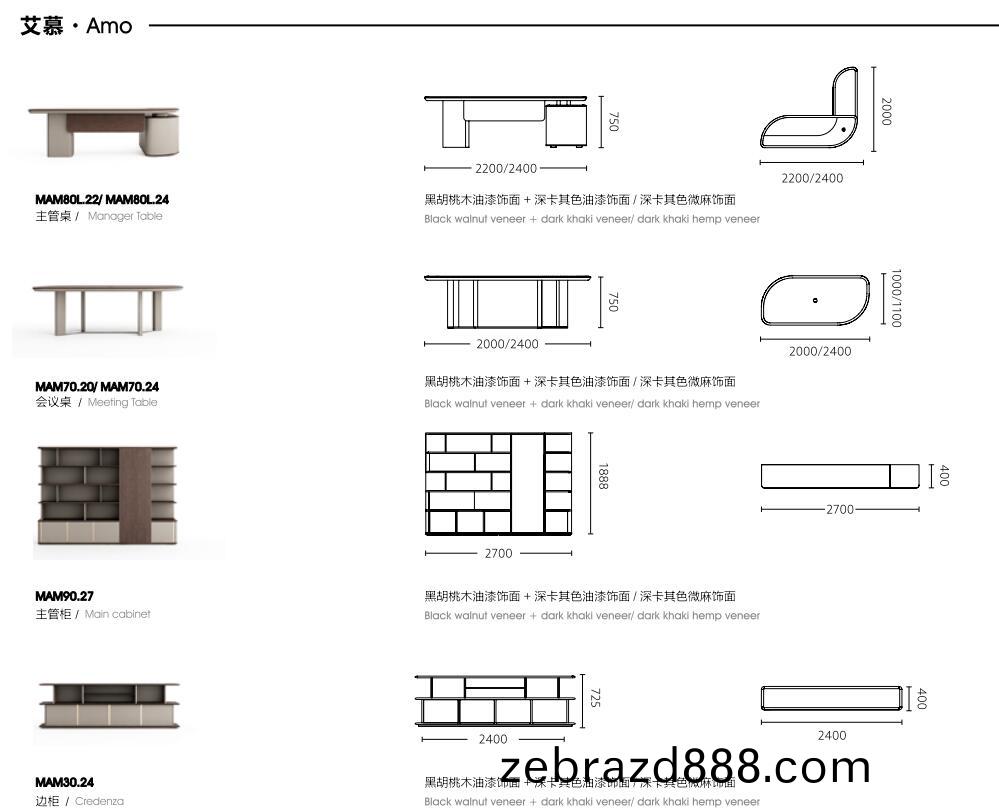 愛慕(mu)MAM70會議槕尺(chi)寸圖1
