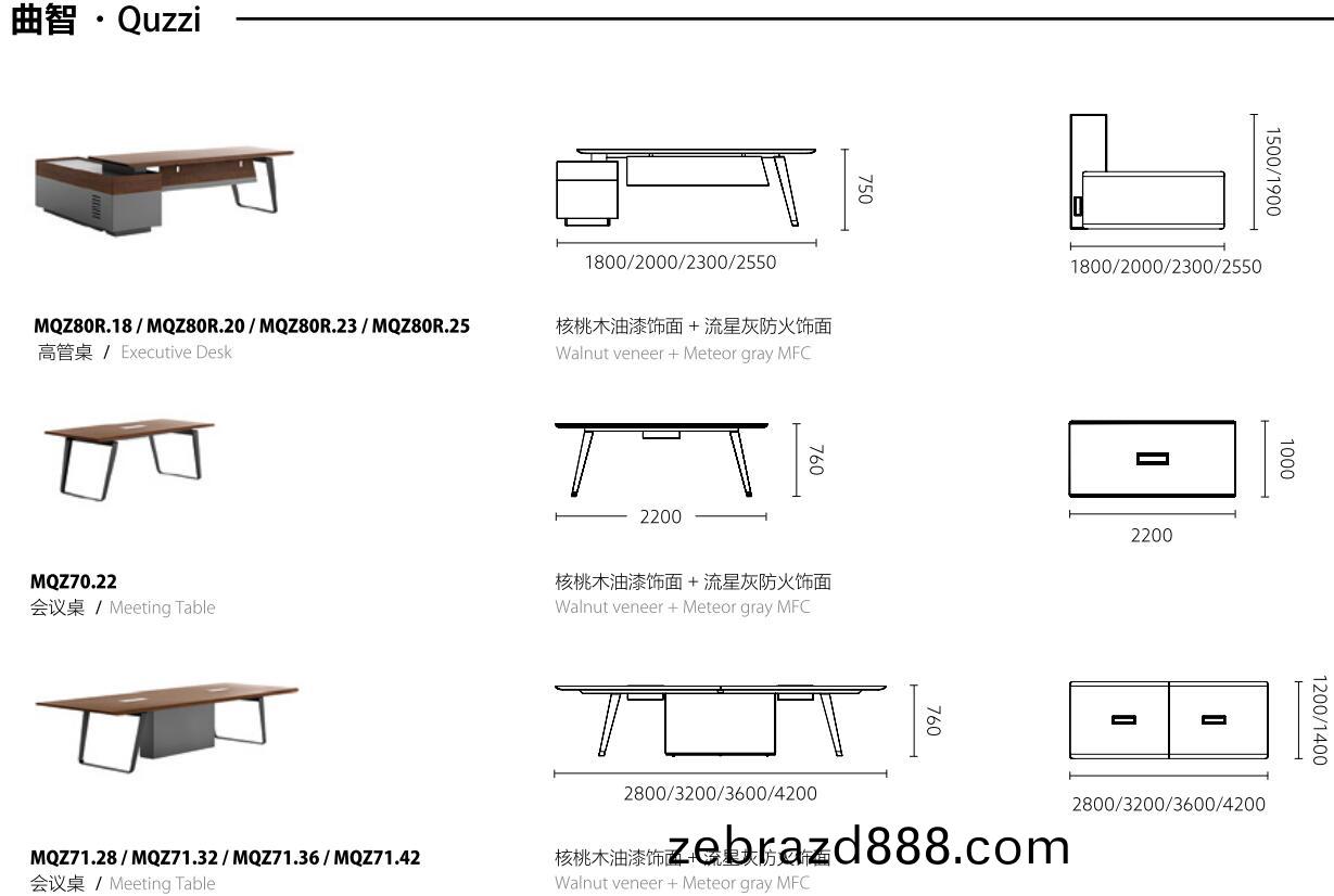 麯(qu)智(zhi)係(xi)列H002會議槕(zhuo)尺寸圖1