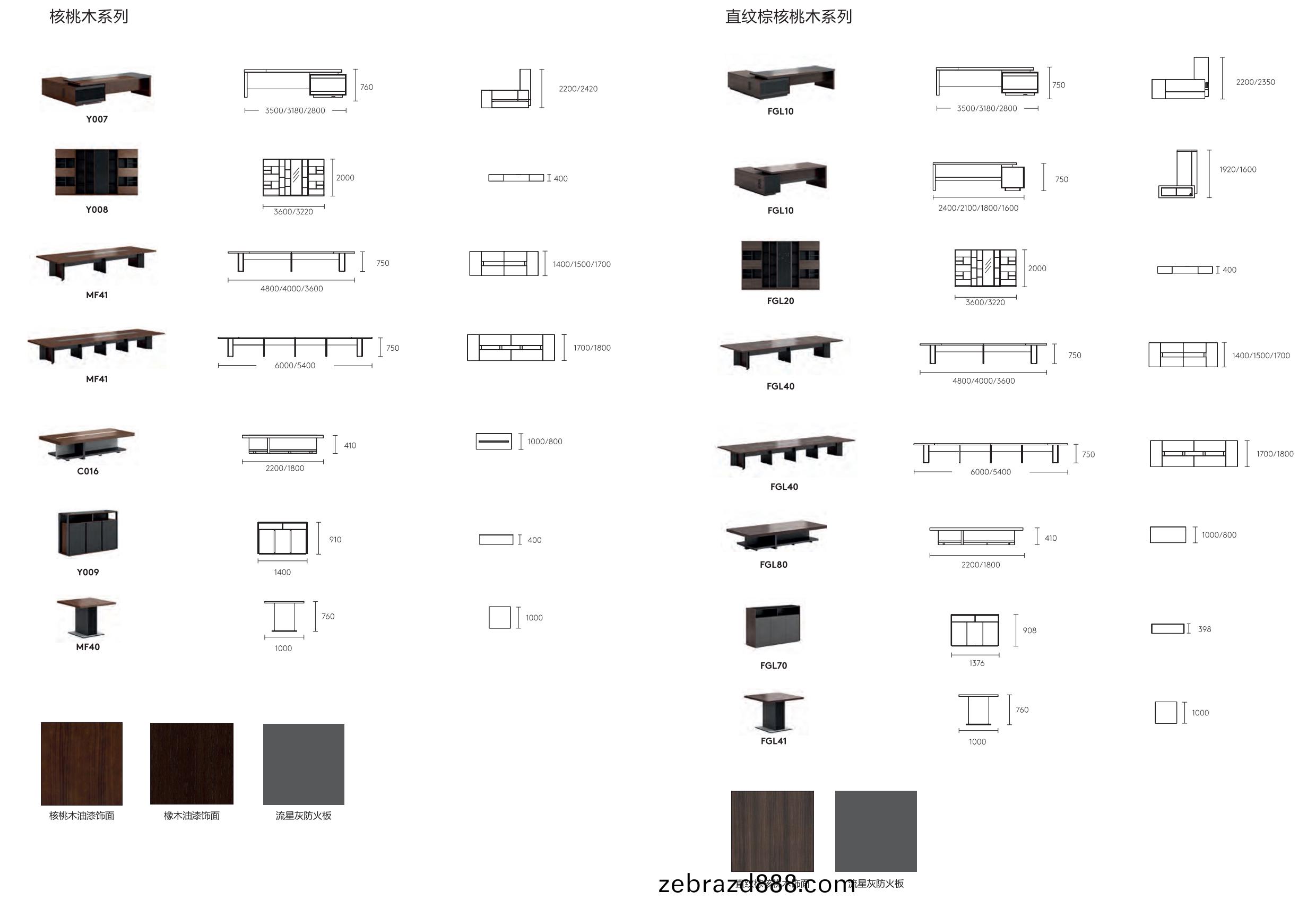 菲格(ge)拉(la)利(li)係(xi)列會議槕(zhuo)尺(chi)寸圖(tu)