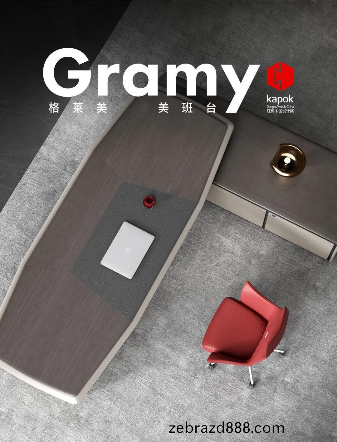 格萊(lai)美(mei)總(zong)裁空(kong)間之班檯(tai)