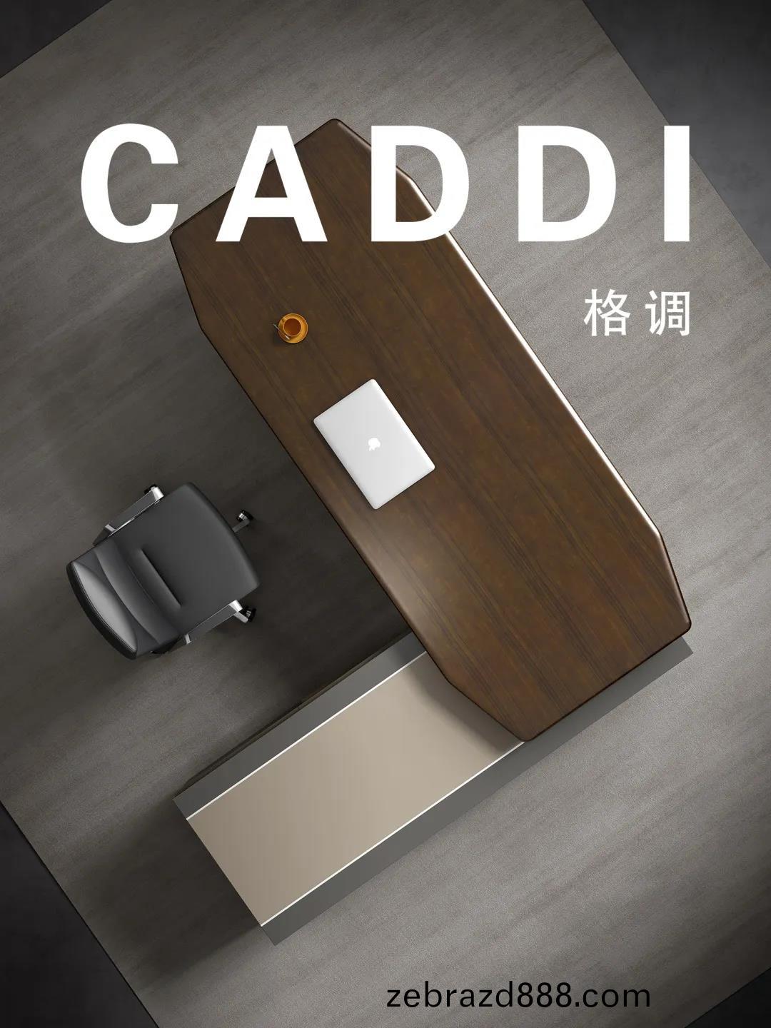 格調(diao)總裁空間之(zhi)班(ban)檯(tai)