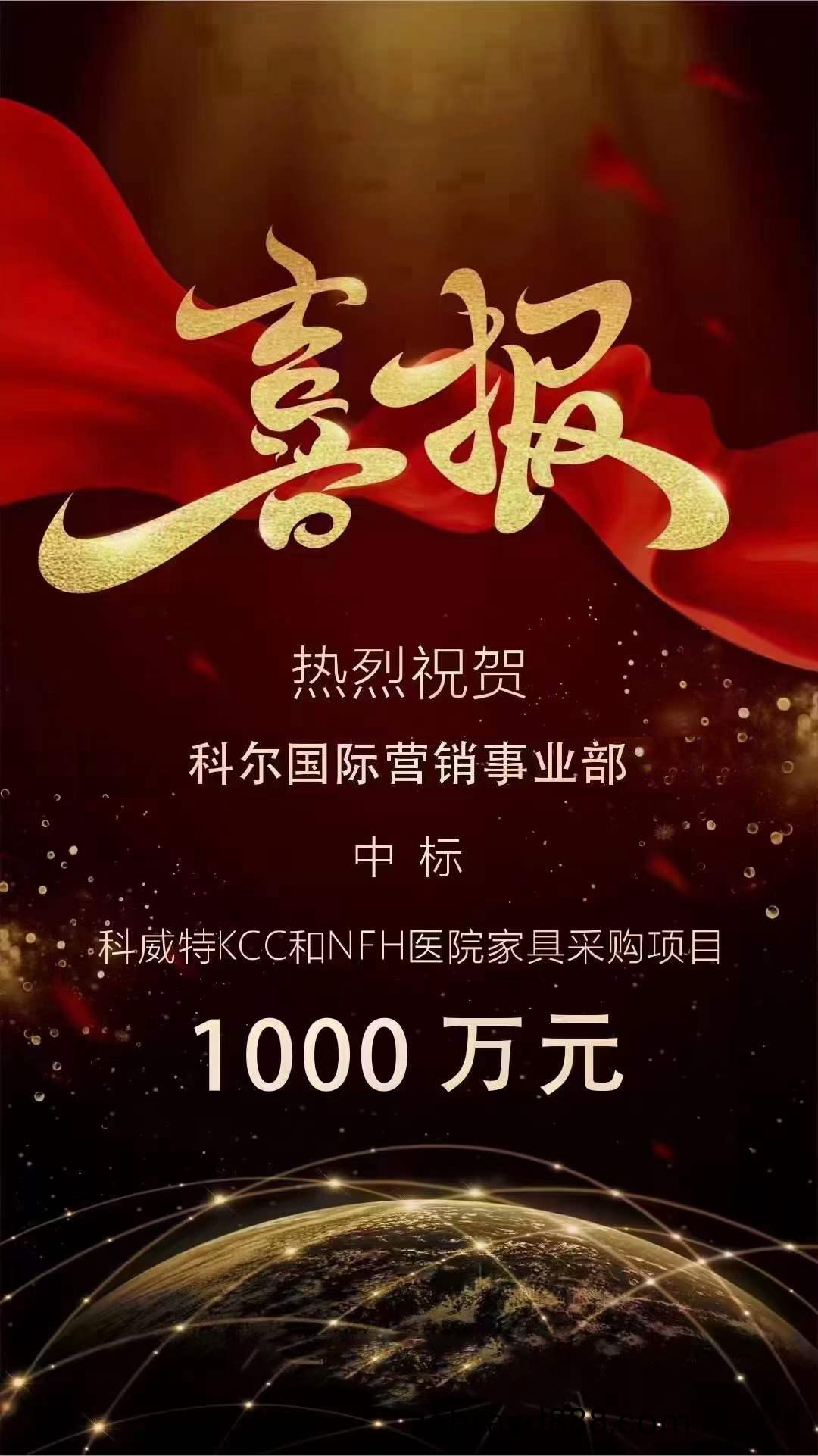 海外辦公傢(jia)具(ju)中標(biao)