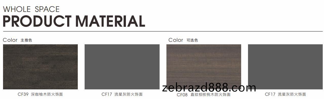 慕(mu)辰(chen)係列FMC40會議(yi)槕可(ke)選顔色圖(tu)