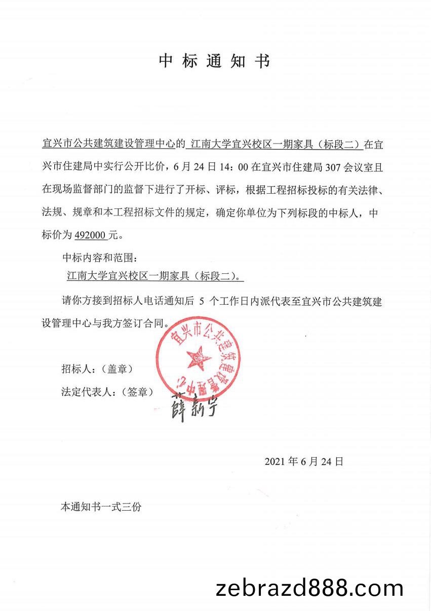 科(ke)爾辦公(gong)傢(jia)具(ju)中標(biao)江(jiang)南(nan)大學宜(yi)興(xing)校區傢具採(cai)購項(xiang)目(mu)