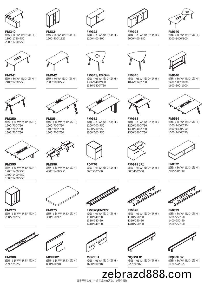 麥(mai)格(ge)係(xi)列(lie)更(geng)多傢具(ju)産品(pin)尺(chi)寸(cun)圖(tu)