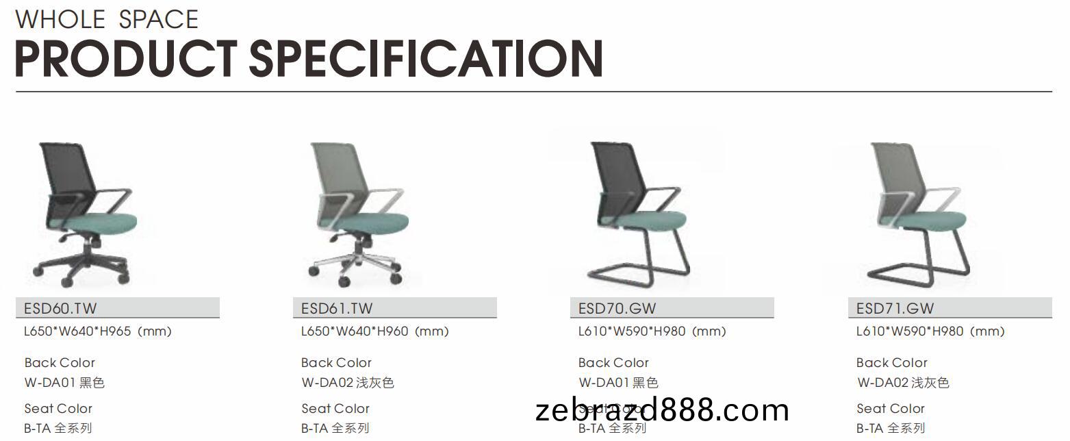 思(si)度係(xi)列職員椅(yi)尺(chi)寸圖(tu)