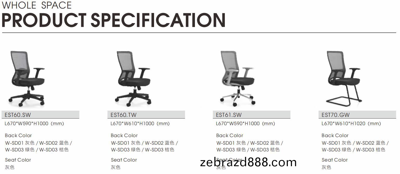 斯(si)圖(tu)係列高(gao)配(pei)辦(ban)公(gong)椅尺(chi)寸圖(tu)2