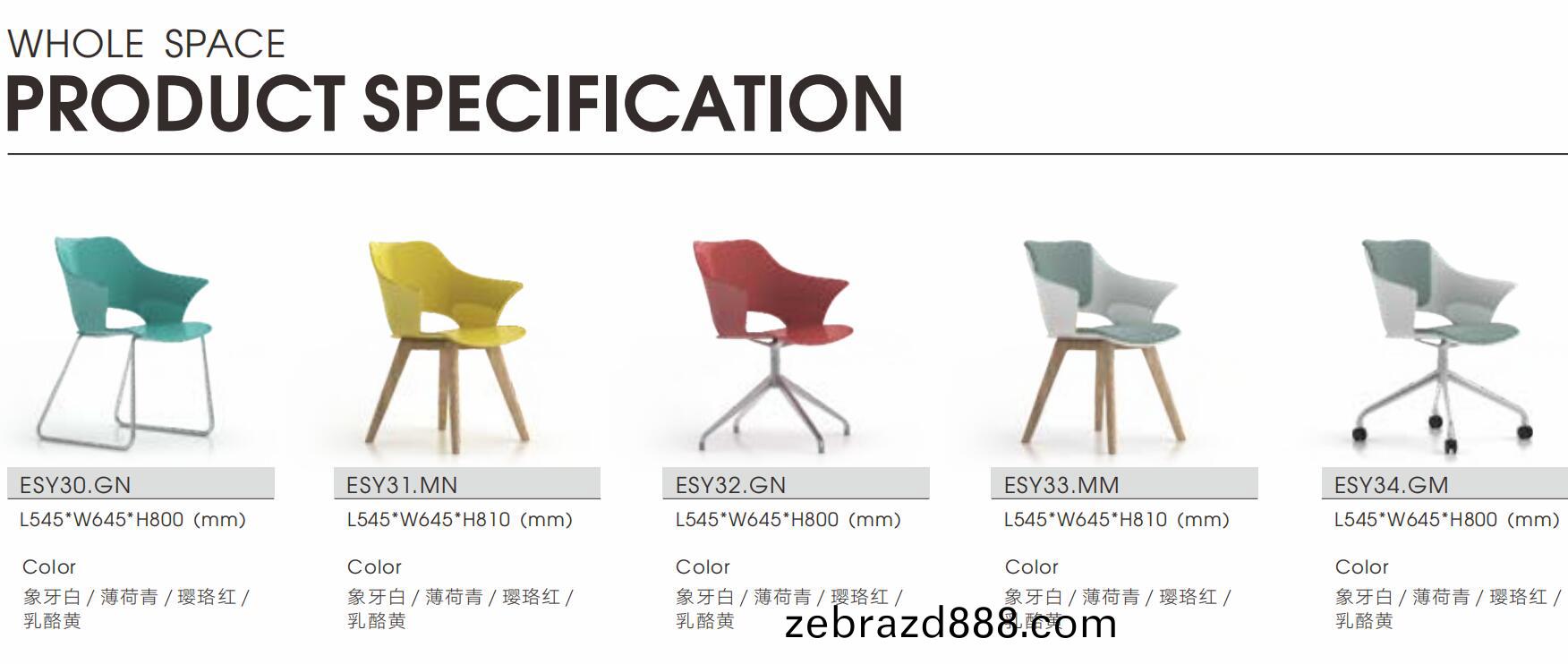 思(si)悅係利(li)培(pei)訓(xun)椅洽(qia)談椅(yi)尺寸(cun)顔(yan)色選(xuan)擇圖(tu)