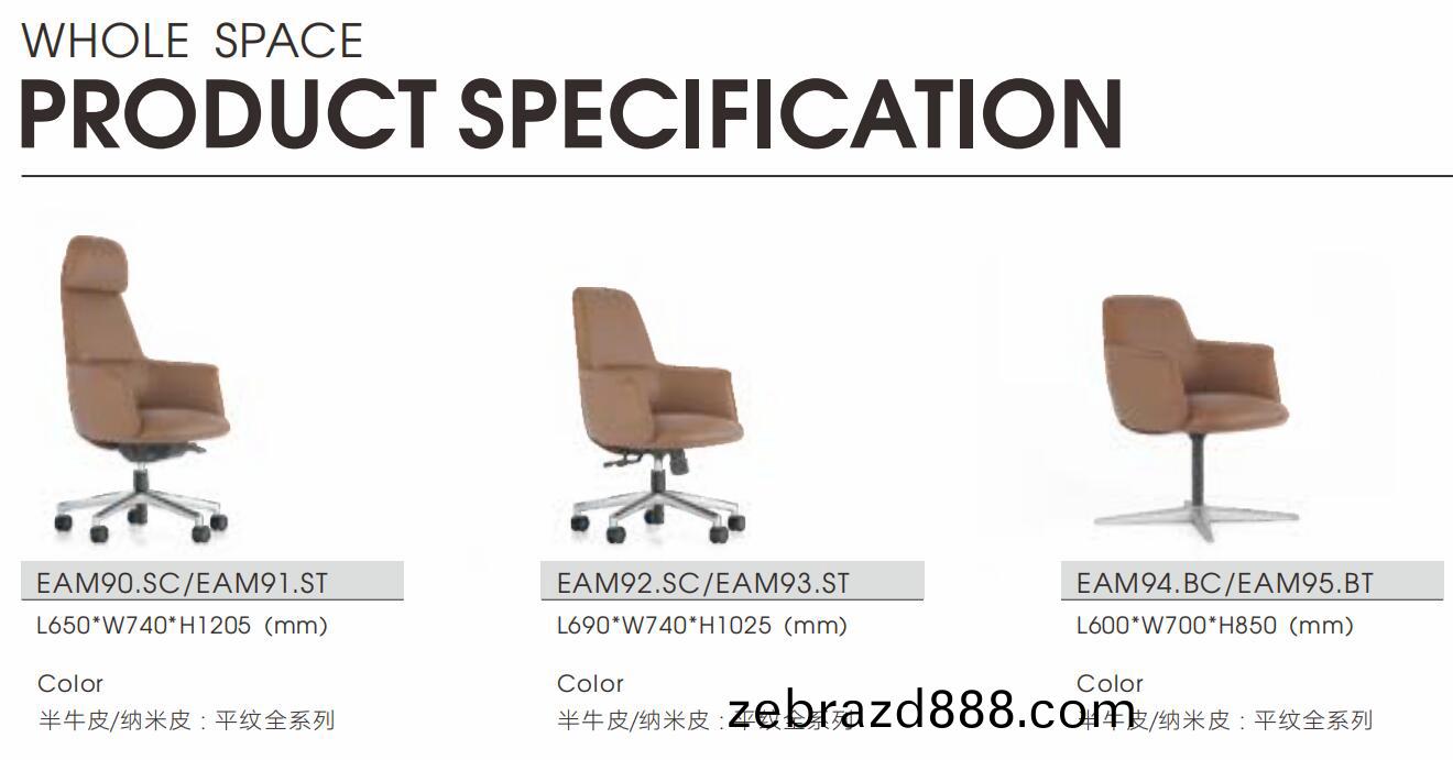 艾(ai)米(mi)係列(lie)辦(ban)公椅尺寸圖(tu)