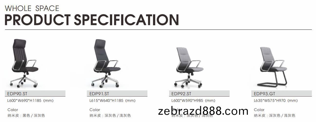 悳派Depa係列皮(pi)質辦公(gong)椅之尺寸(cun)圖