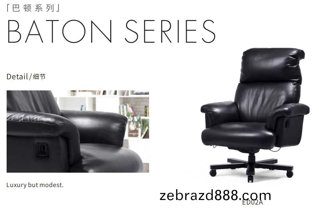巴(ba)頓總(zong)裁椅