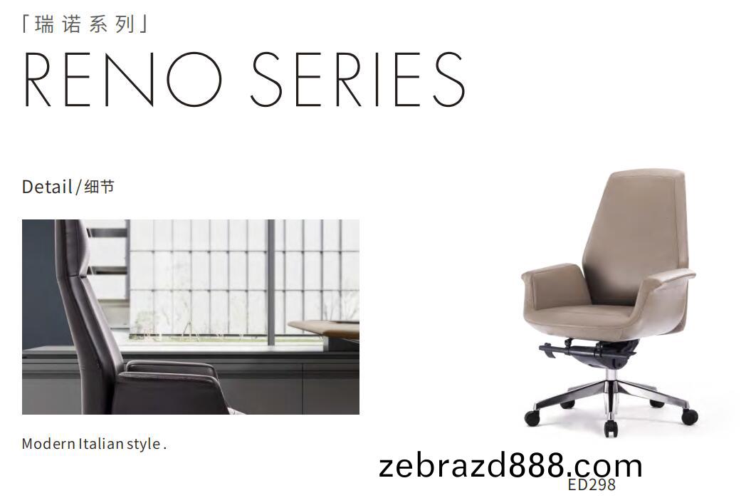 瑞諾(nuo)係列ED298班(ban)前椅(yi)