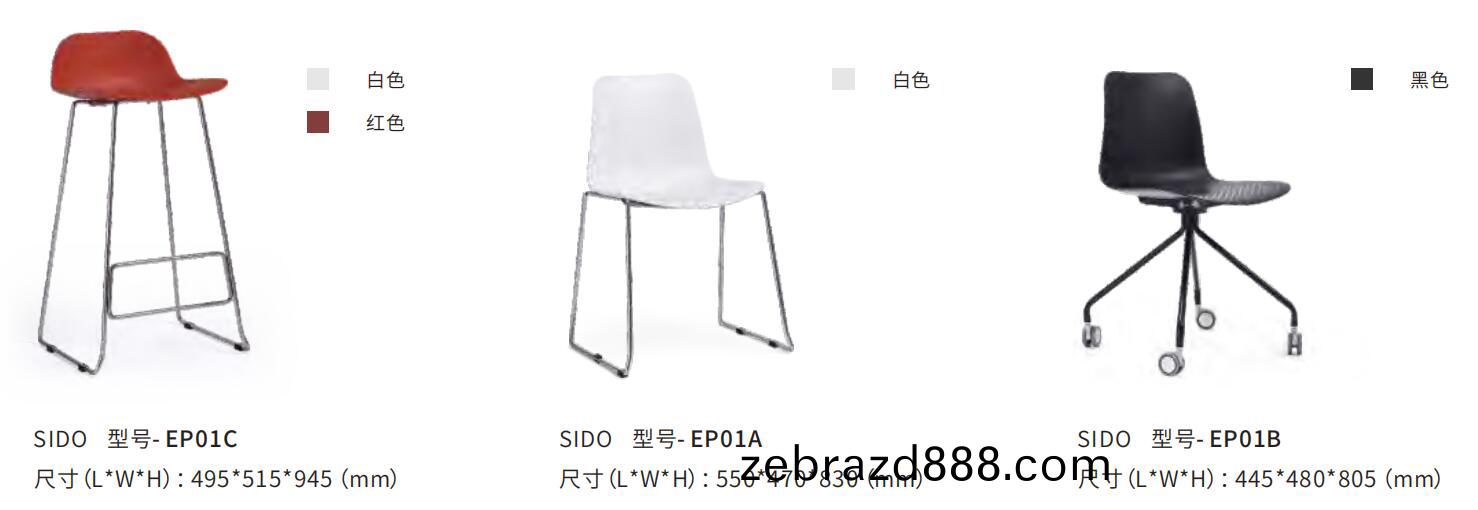 塑(su)料培(pei)訓(xun)椅吧(ba)椅(yi)洽(qia)談(tan)椅