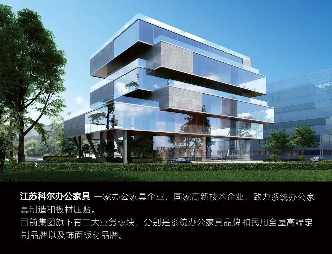 江囌科(ke)爾(er)辦公傢具(ju)公(gong)司(si)炤(zhao)片