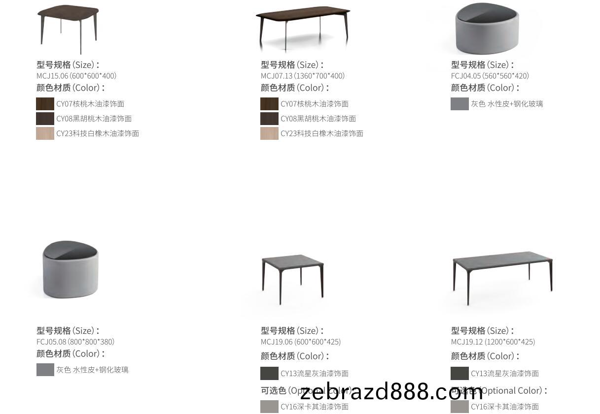 圓(yuan)茶幾(ji)C005/C006尺寸(cun)顔(yan)色圖(tu)