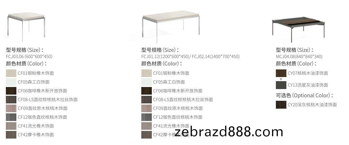 鋼腳(jiao)長茶(cha)幾(ji)C001/方(fang)茶幾(ji)C002尺寸(cun)圖(tu)