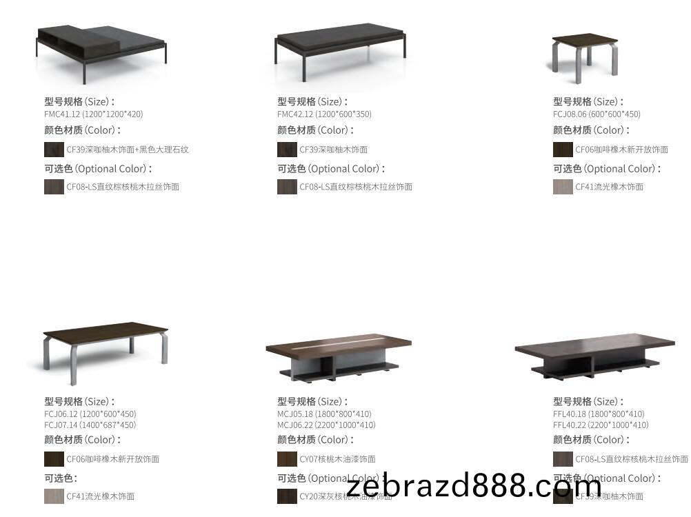 商務(wu)洽(qia)談(tan)區C016長(zhang)茶(cha)幾尺寸(cun)圖(tu)