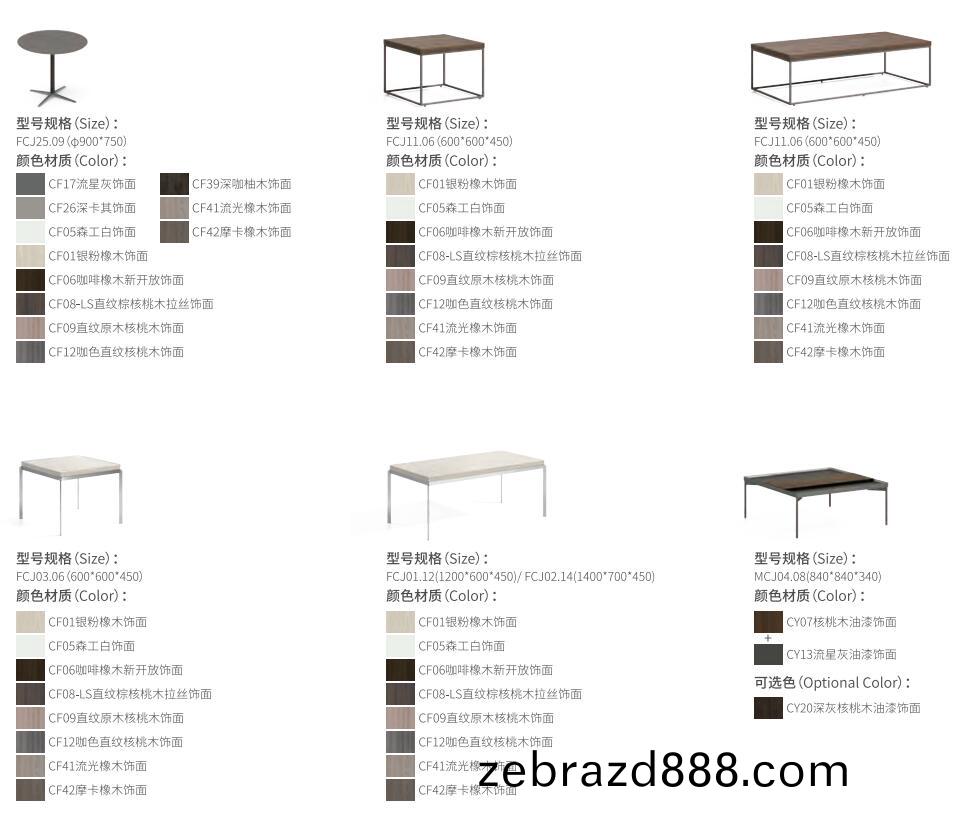 商務沙(sha)髮(fa)配(pei)套C021長茶幾(ji)尺寸(cun)圖