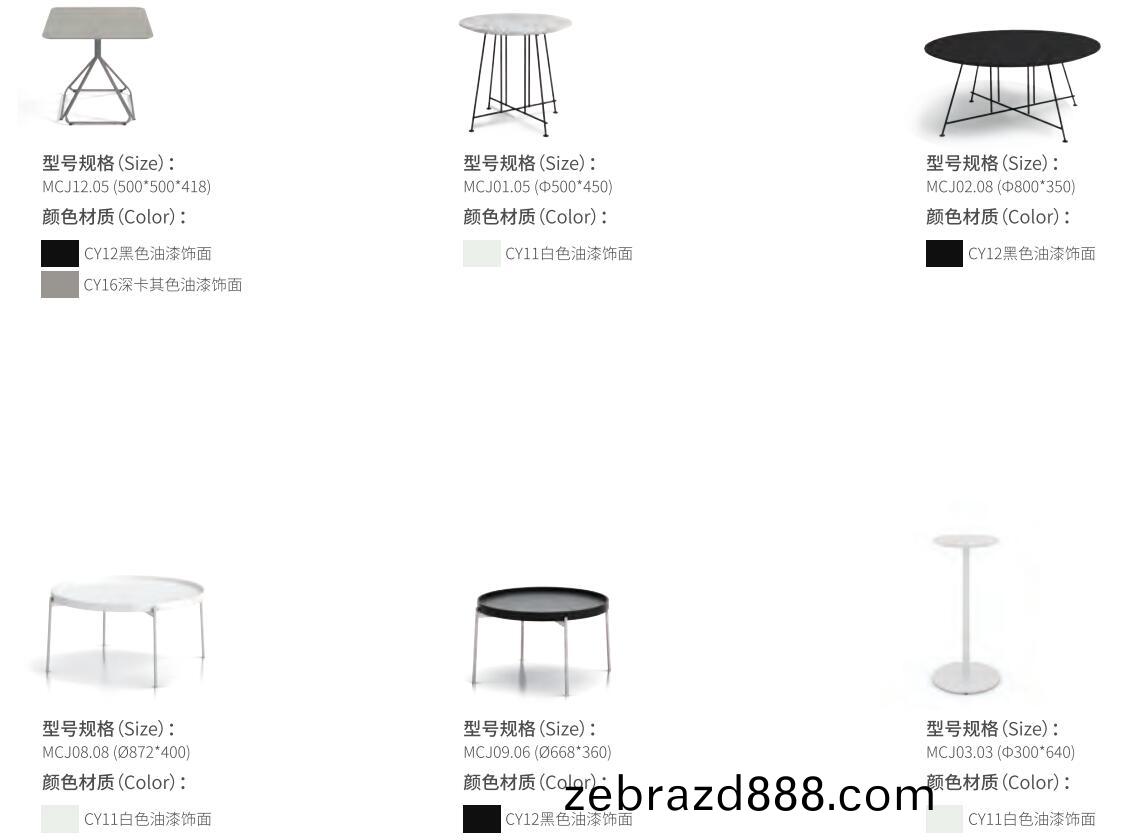 辦公室(shi)洽談會客(ke)圓(yuan)形(xing)茶(cha)幾(ji)