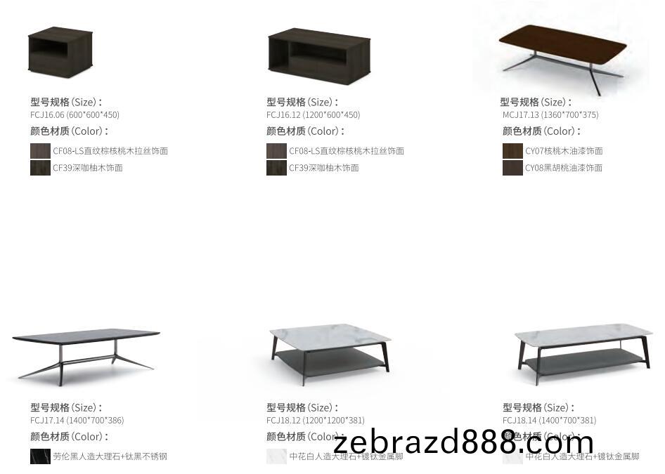 公司辦(ban)公(gong)室(shi)會(hui)客(ke)商(shang)務情(qing)緻(zhi)係列(lie)MCJ17茶(cha)幾(ji)尺寸(cun)圖