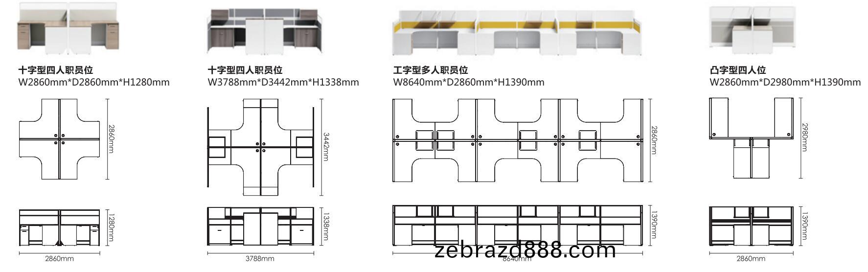 Thick&Thin係(xi)列四(si)人(ren)職(zhi)員(yuan)位尺寸(cun)圖(tu)