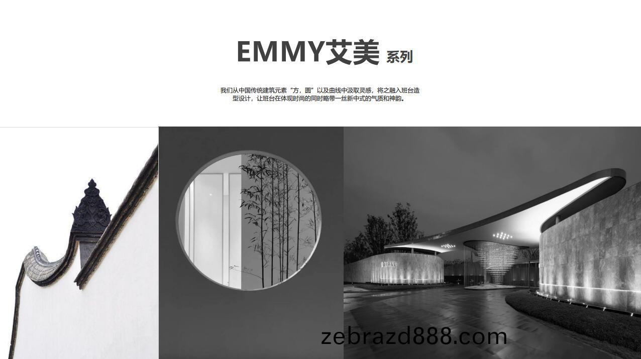 艾美(mei)總(zong)裁(cai)空(kong)間靈(ling)感(gan)來(lai)源