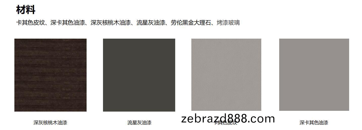 艾(ai)美(mei)總裁(cai)空間之(zhi)材料(liao)選(xuan)擇(ze)