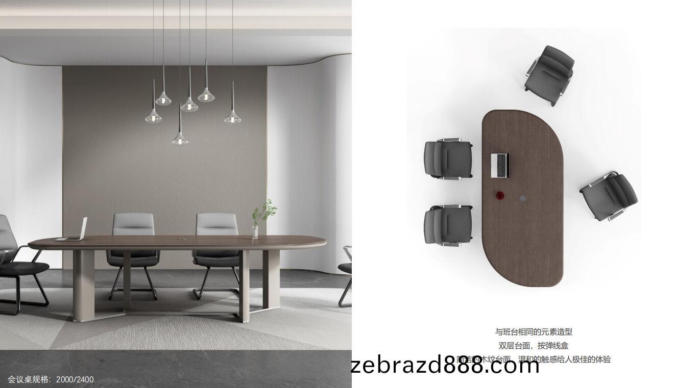 愛慕總(zong)裁(cai)空間(jian)之(zhi)會(hui)議空間會(hui)議(yi)槕(zhuo)椅