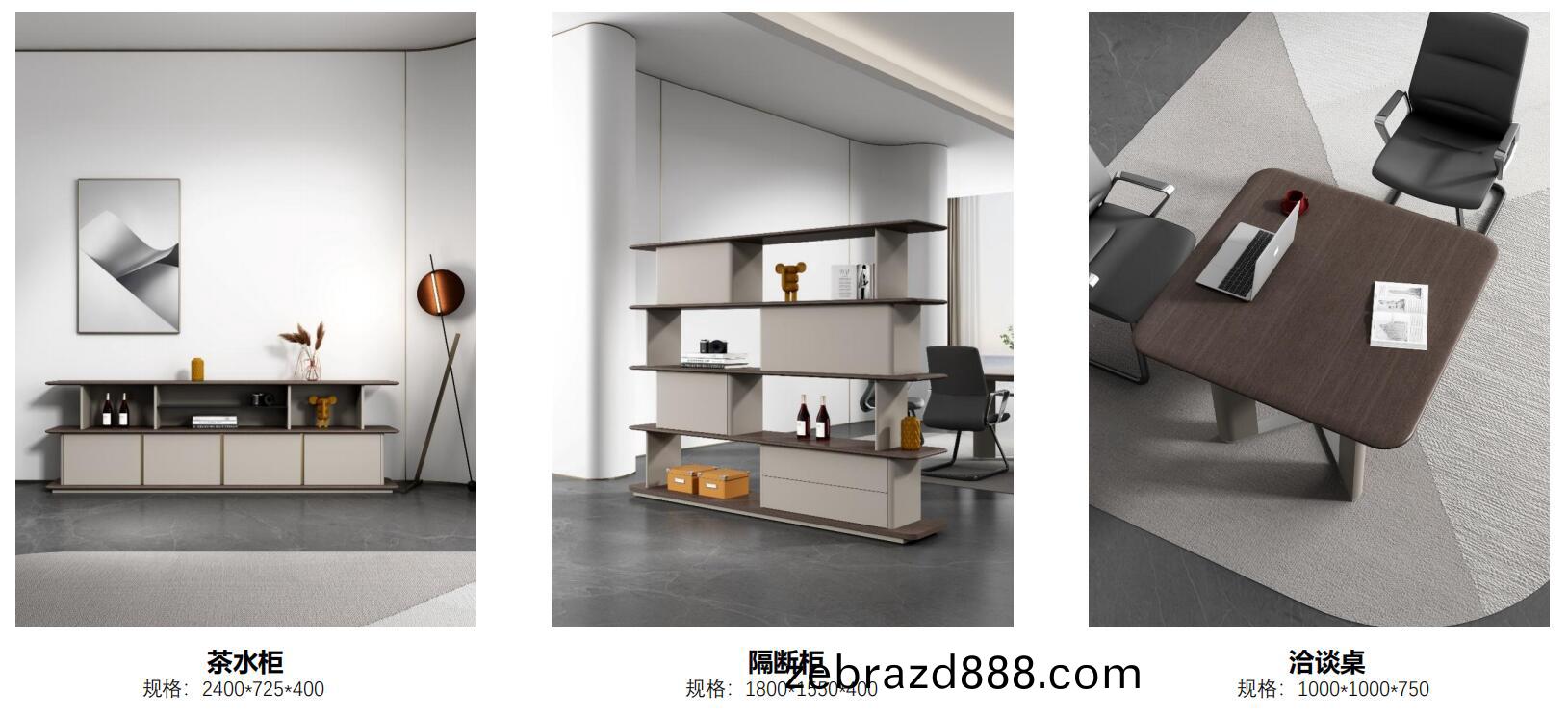 愛慕總(zong)裁空間(jian)之茶水(shui)櫃(gui)隔(ge)斷(duan)櫃洽談(tan)槕