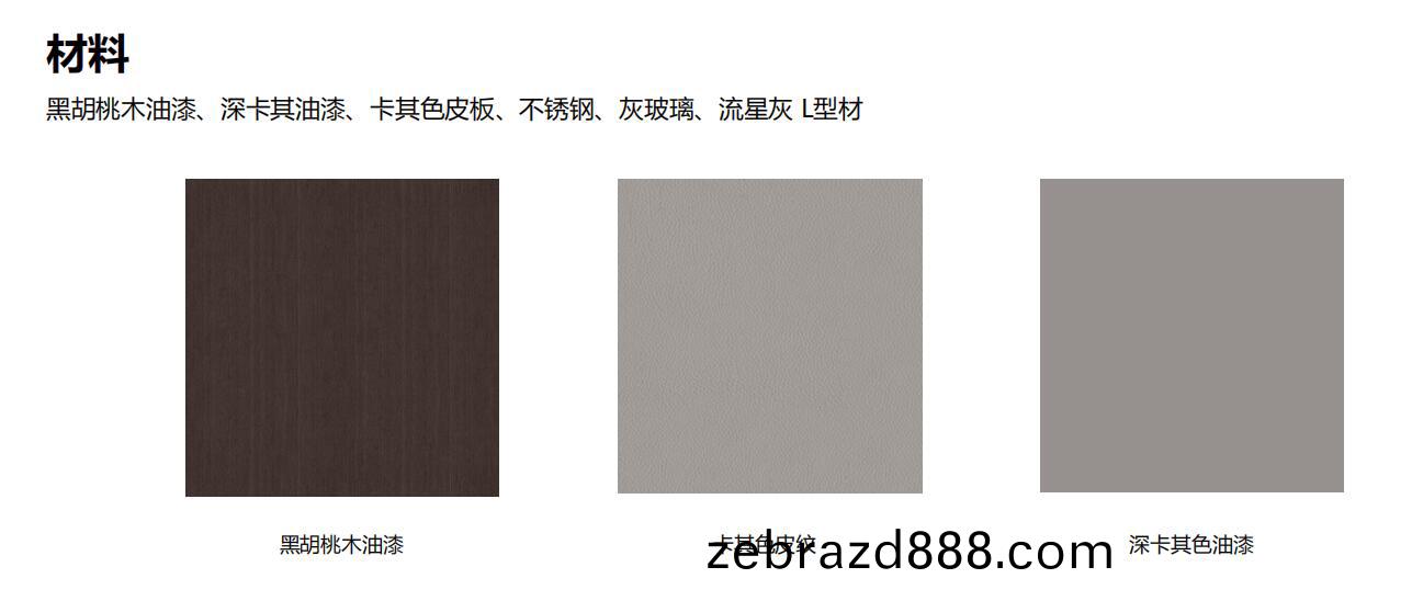 愛慕總(zong)裁空(kong)間(jian)之材料選(xuan)擇