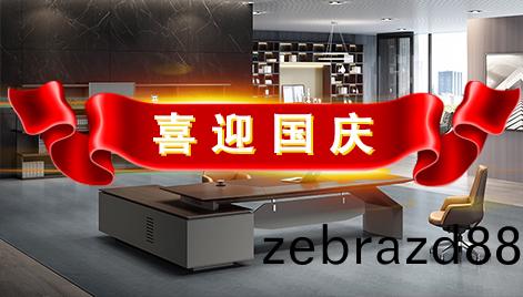 江囌科(ke)爾辦公(gong)傢具(ju)公司關(guan)于“十(shi)一”國慶(qing)節(jie)放假(jia)的通(tong)知(zhi)