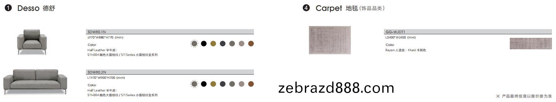 Desso悳(de)舒(shu)係(xi)列(lie)牛皮(pi)辦(ban)公沙(sha)髮搭(da)配(pei)