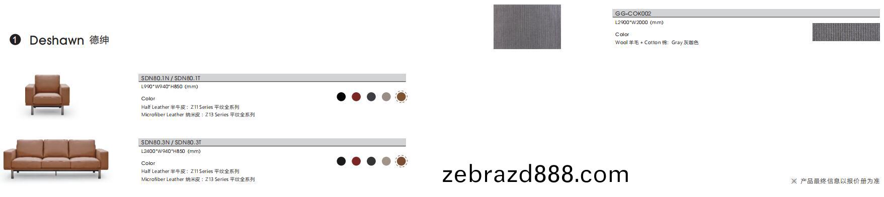Deshawn悳(de)紳係(xi)列(lie)辦公沙髮配(pei)套産(chan)品