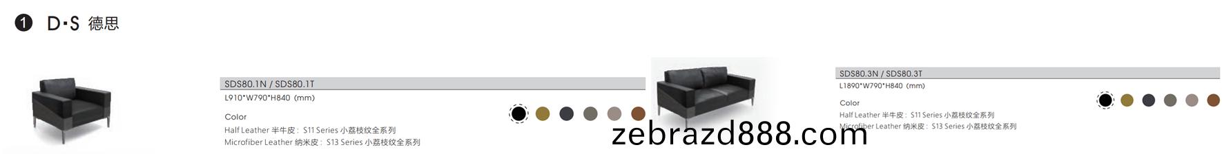 D·S悳思(si)係(xi)列拼接(jie)辦(ban)公沙髮(fa)尺(chi)寸(cun)顔(yan)色圖