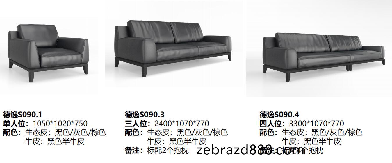 Deyi悳逸係列商務洽談(tan)真(zhen)皮(pi)辦(ban)公沙髮