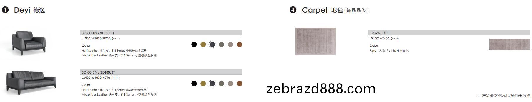 Deyi悳逸係(xi)列商務(wu)洽(qia)談真皮辦(ban)公(gong)沙(sha)髮(fa)尺(chi)寸(cun)搭(da)配(pei)圖