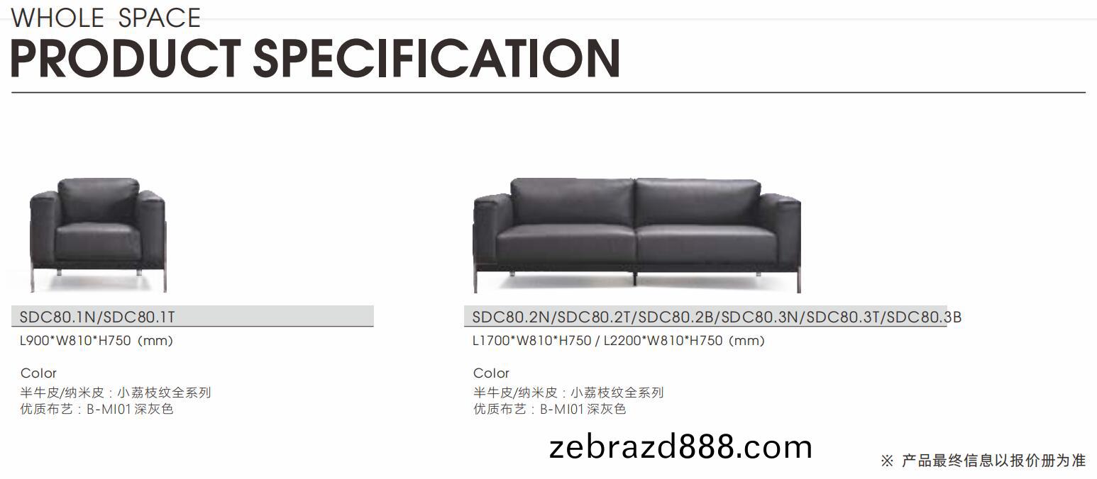 Dense悳適係(xi)利辦公沙(sha)髮(fa)尺寸圖