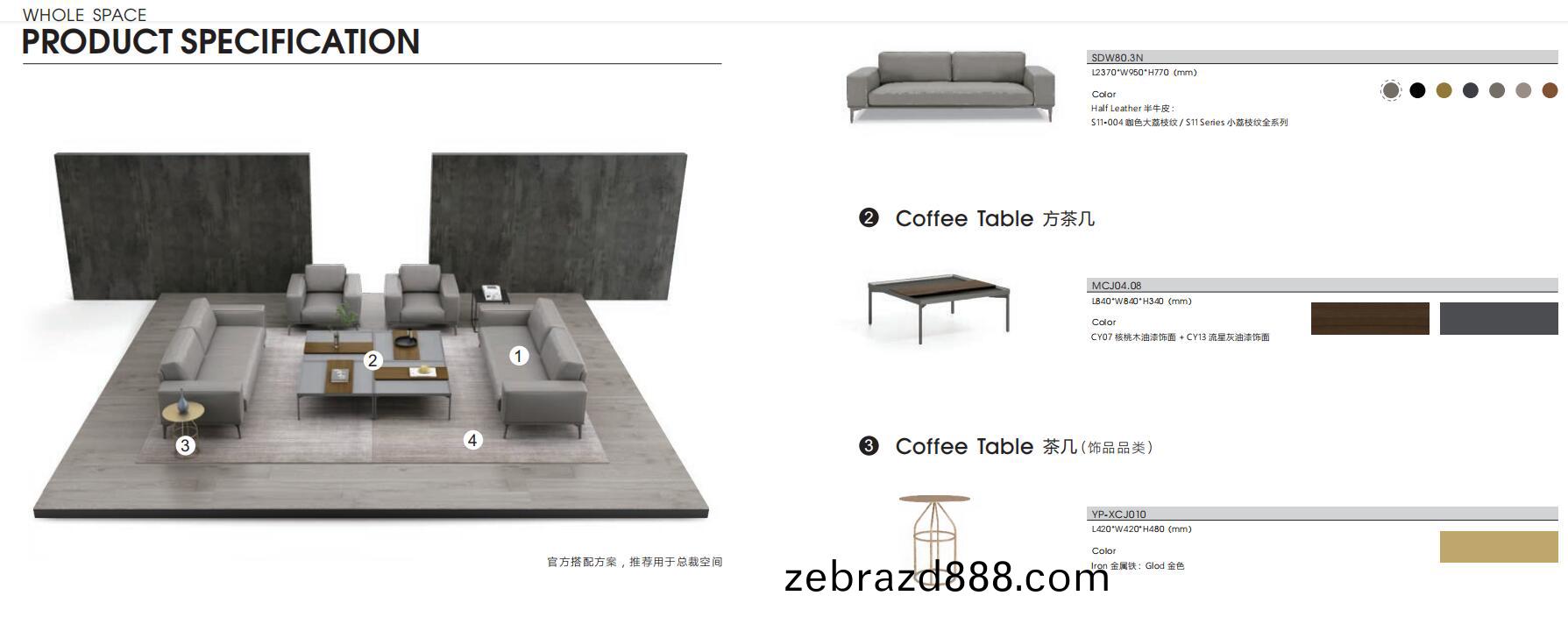 Dense悳適(shi)係(xi)利商(shang)務(wu)洽談辦(ban)公沙(sha)髮相關(guan)配套