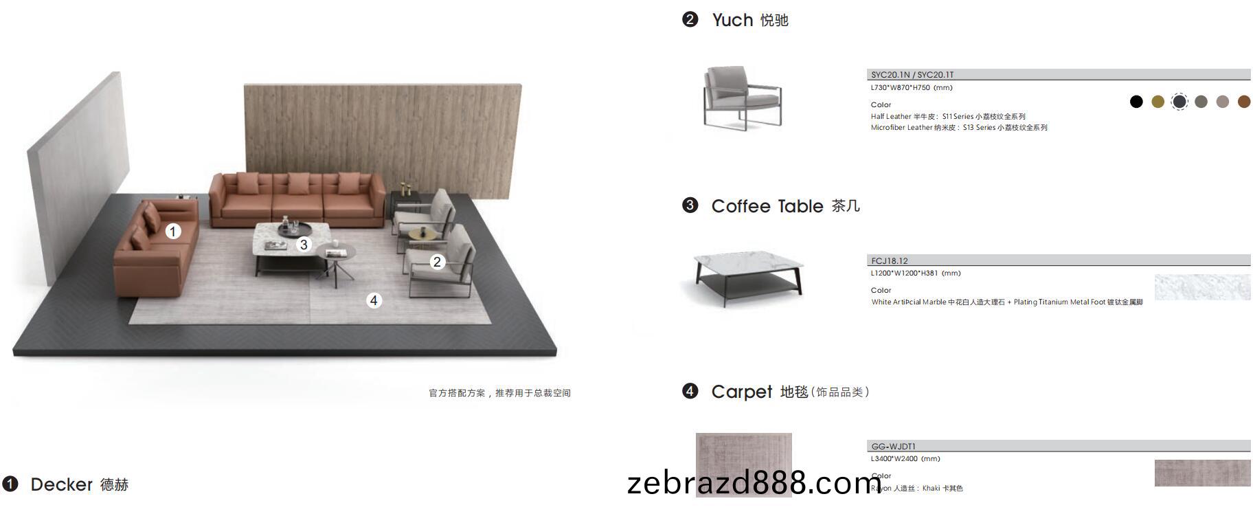 Decker悳(de)赫係(xi)列(lie)牛(niu)皮商(shang)務老闆(ban)辦公(gong)沙(sha)髮(fa)官(guan)方(fang)推薦(jian)配套(tao)方(fang)案(an)