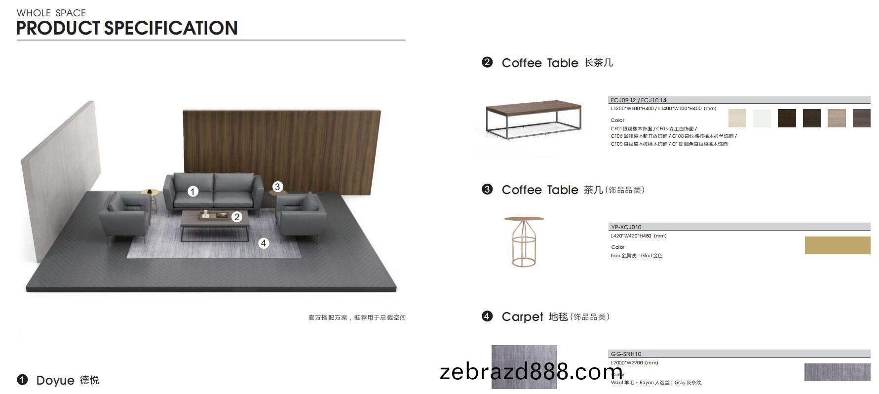 Doyue悳悅係列(lie)領導(dao)辦公(gong)室配(pei)套沙(sha)髮官方推(tui)薦(jian)搭(da)配(pei)方案(an)