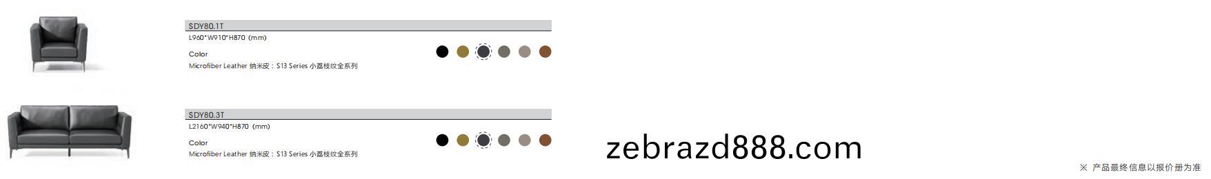 Doyue悳悅係(xi)列領導辦(ban)公室配套沙髮(fa)尺(chi)寸(cun)圖