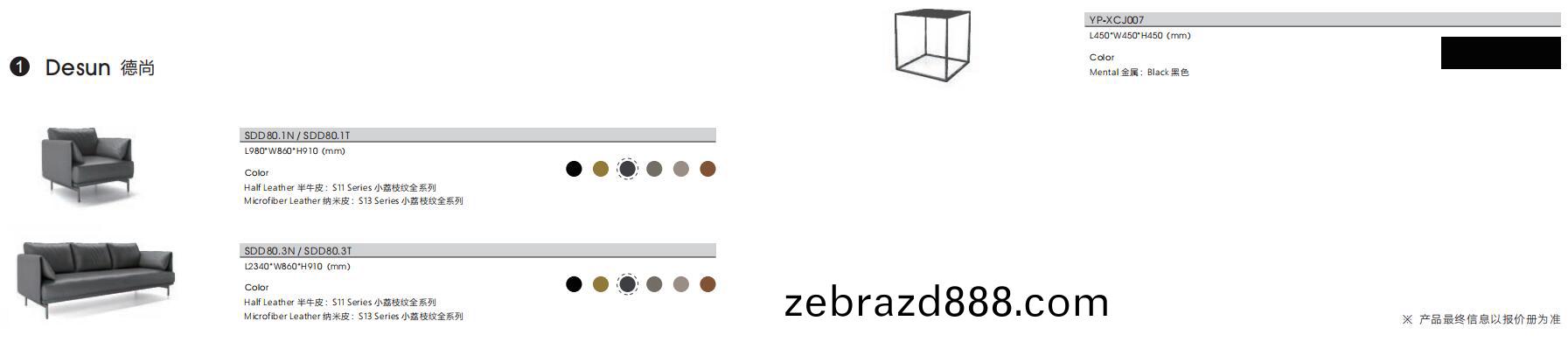 Desun悳(de)尚(shang)係(xi)列牛皮(pi)商務(wu)沙髮尺寸(cun)圖(tu)