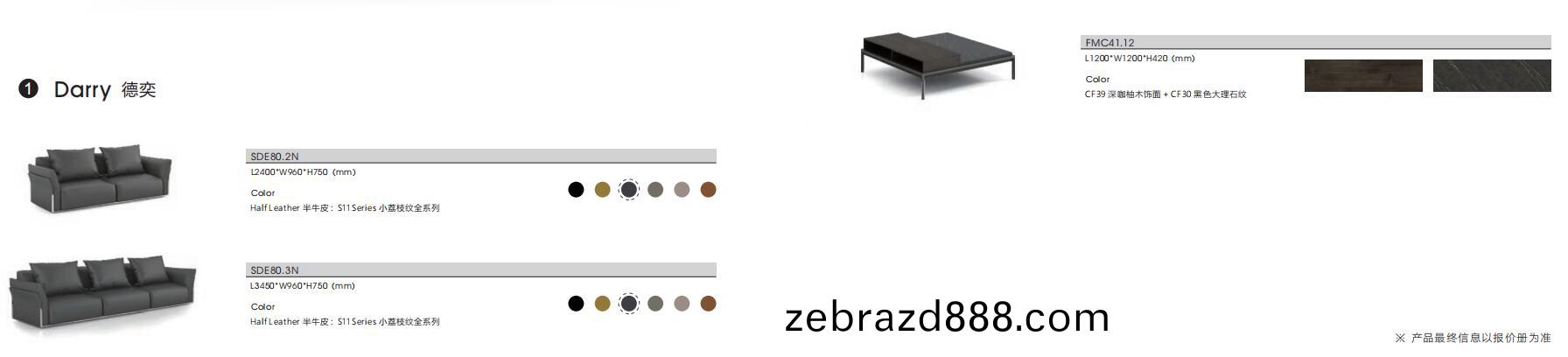 Darry悳(de)奕(yi)係列(lie)高(gao)檔老闆(ban)辦公(gong)沙髮尺(chi)寸(cun)圖